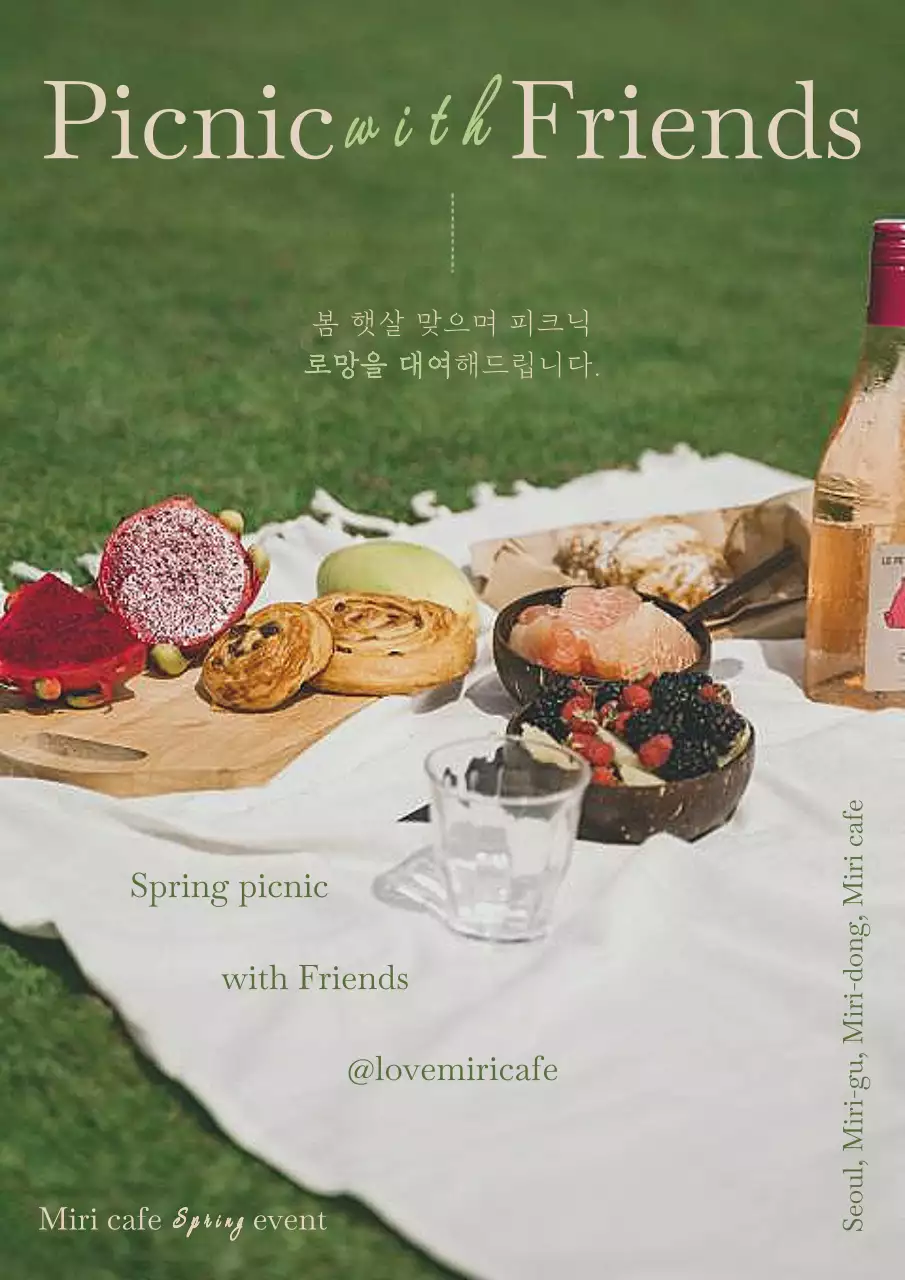 녹색의 잔디 배경의 피크닉 이벤트