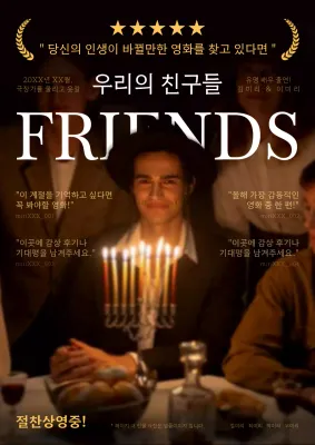 갈색과 노랑의 모던한 영화 리뷰 홍보