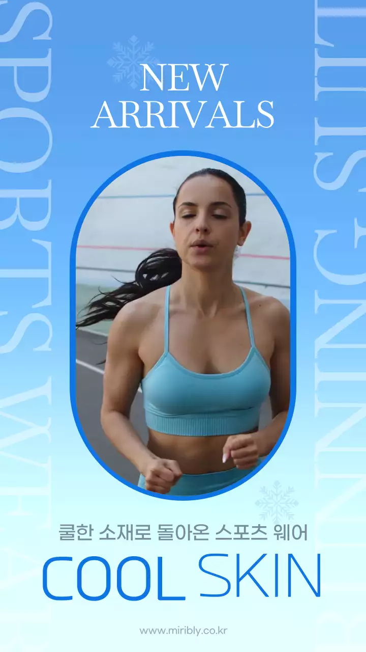 파란색 여름 스포츠 웨어 신제품 홍보