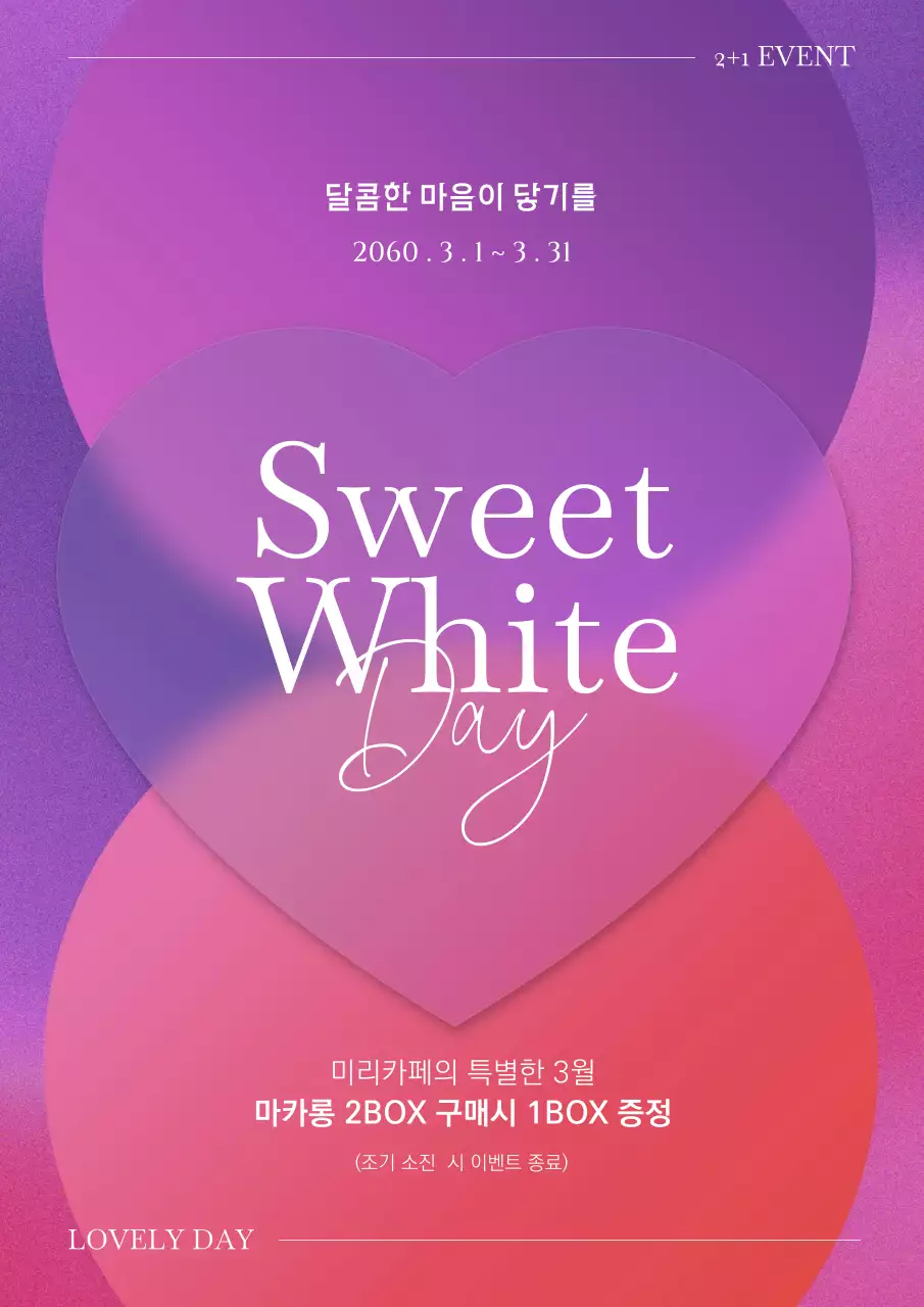 보라색 투명하트와 도형을 이용한 화이트데이