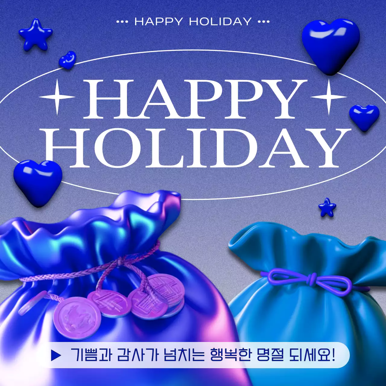 파랑과 흰색의 키치한 명절인사 연하장