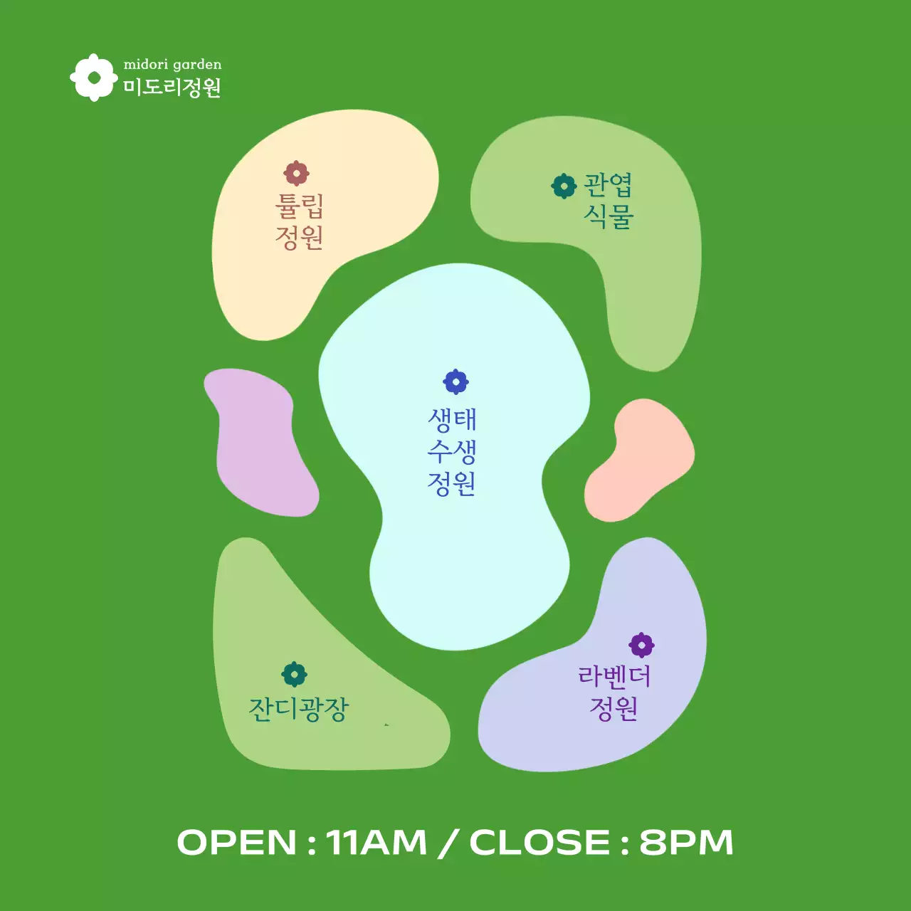 민트 미니멀 정원 굿즈