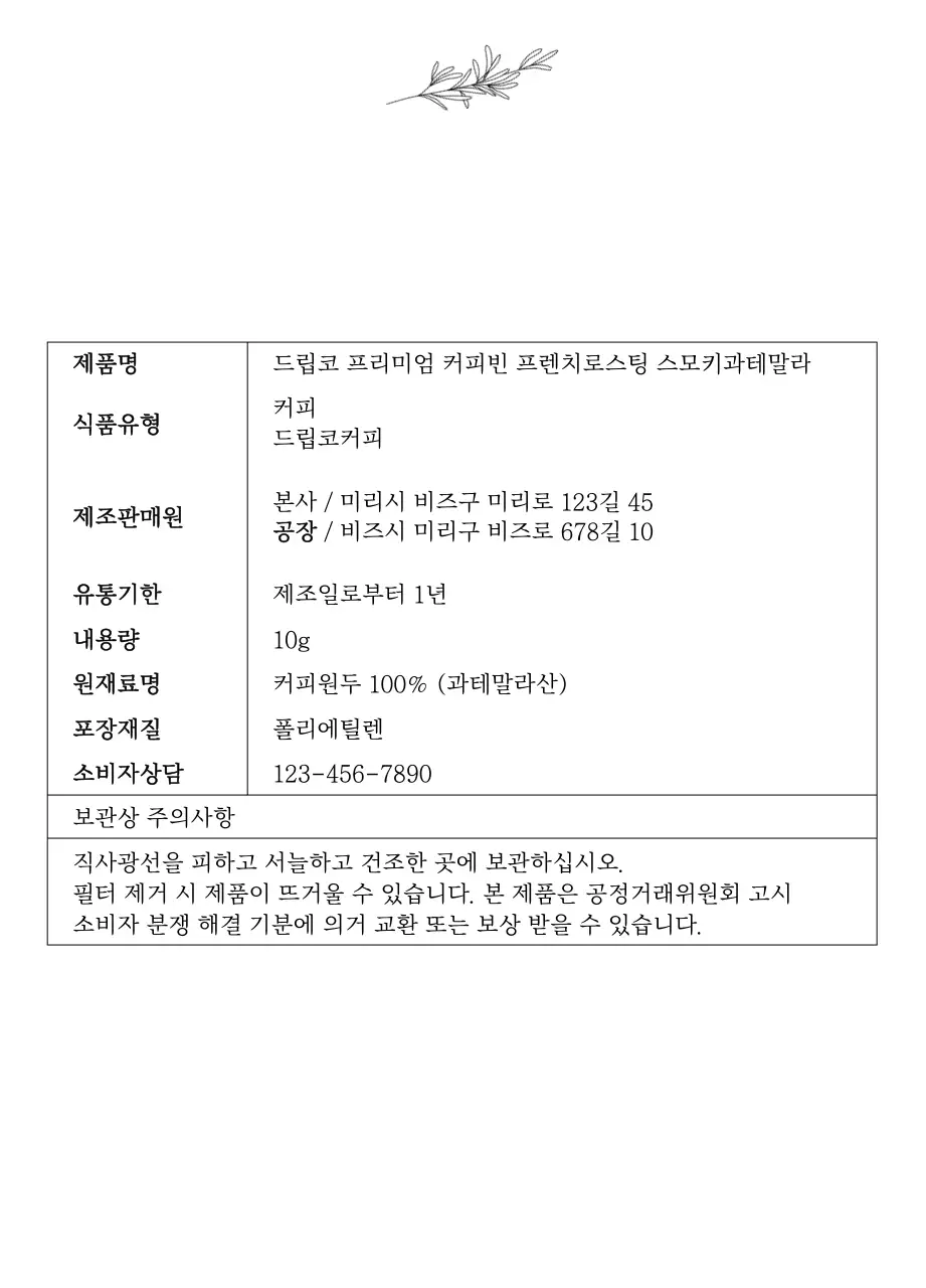 감성적인 라인일러스트 컨셉