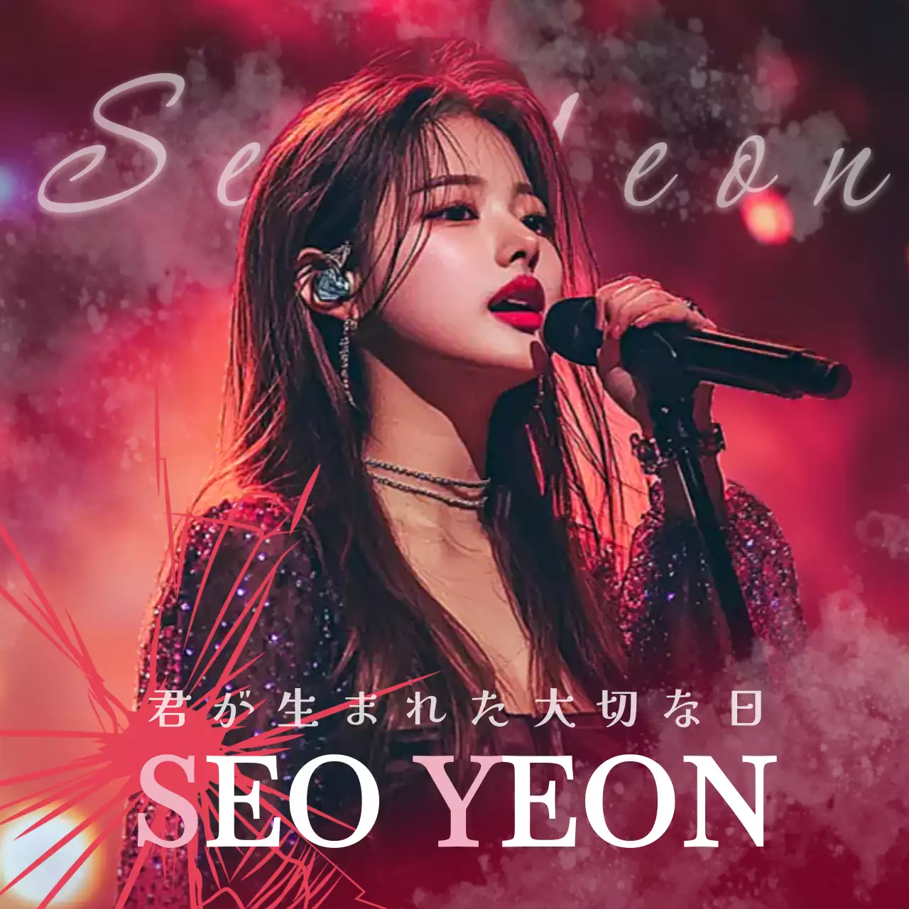 赤 暗い ダークセンイル