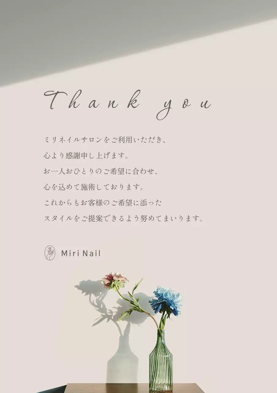 アイボリー シンプル サロン カード