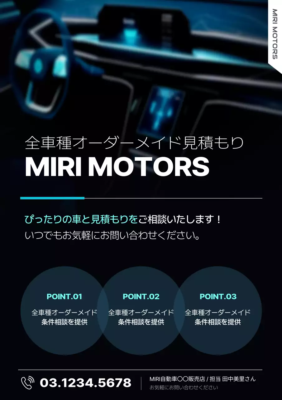 青 モダン 自動車 チラシ