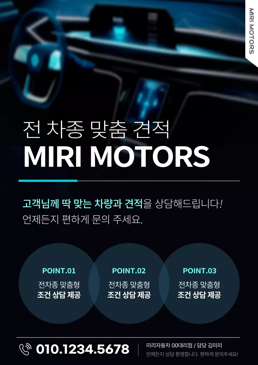 검정의 모던한 자동차 광고