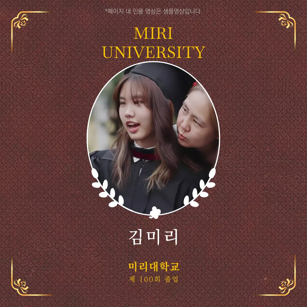 갈색과 골드의 고급스러운 졸업 앨범 게시글