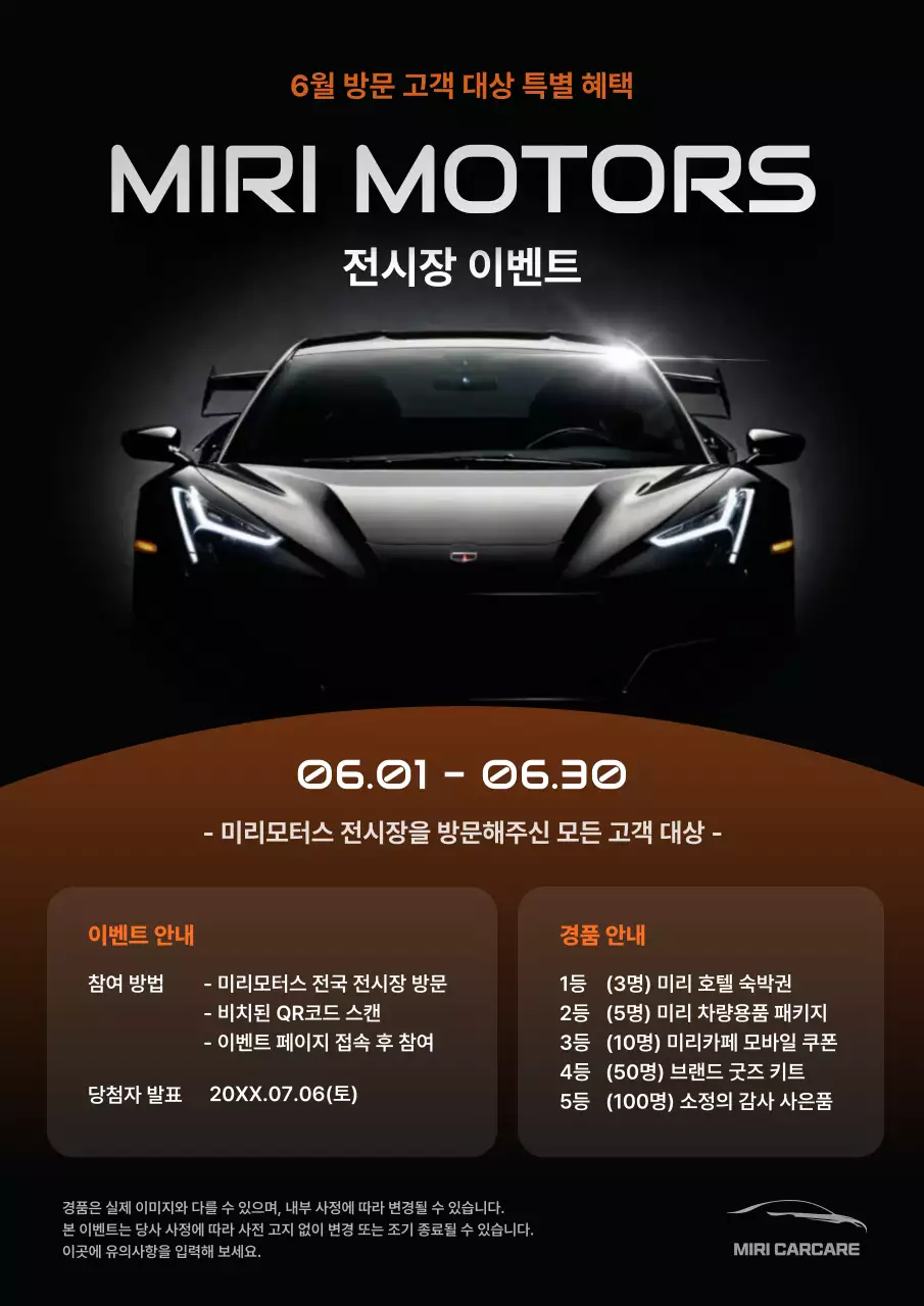 검정 모던 자동차 이벤트