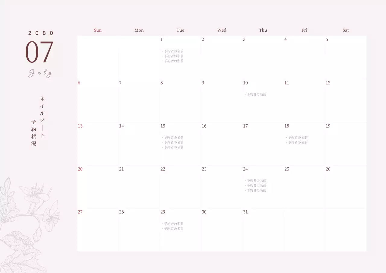 ピンク シンプル ネイル カレンダー
