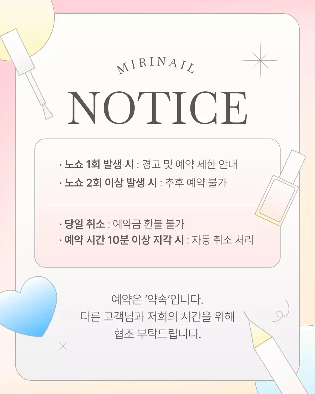 핑크의 아기자기한 네일샵 예약 안내