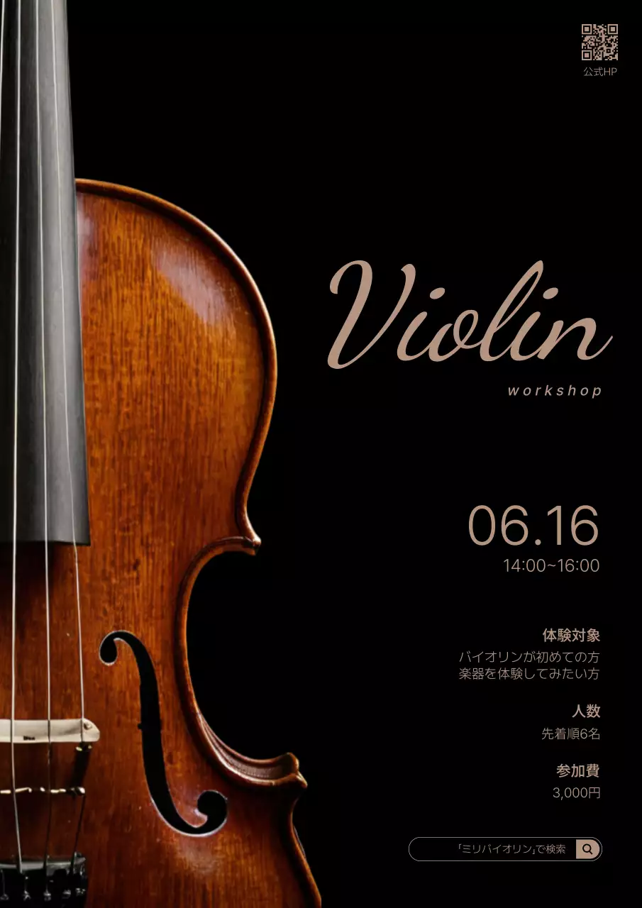 黒 上品 音楽 ポスター