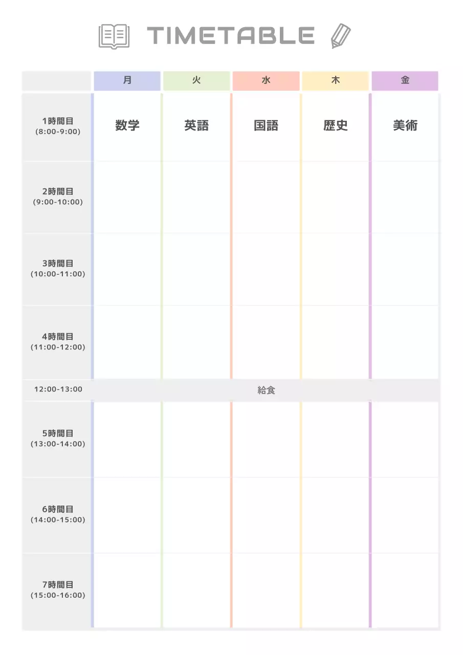 カラフル シンプル 学校 スケジュール