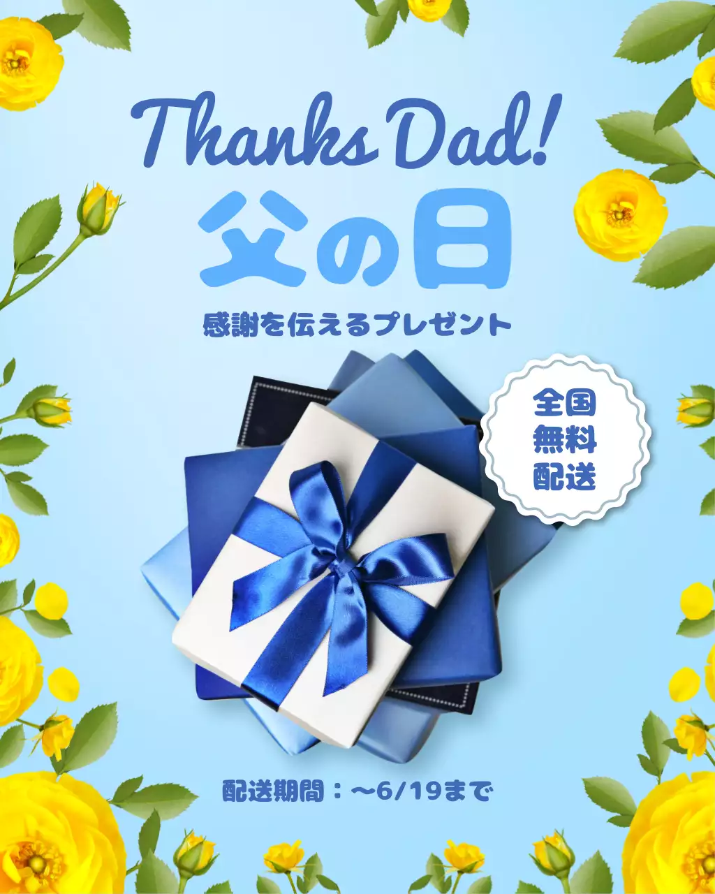 青 かわいい 父の日 ポスター