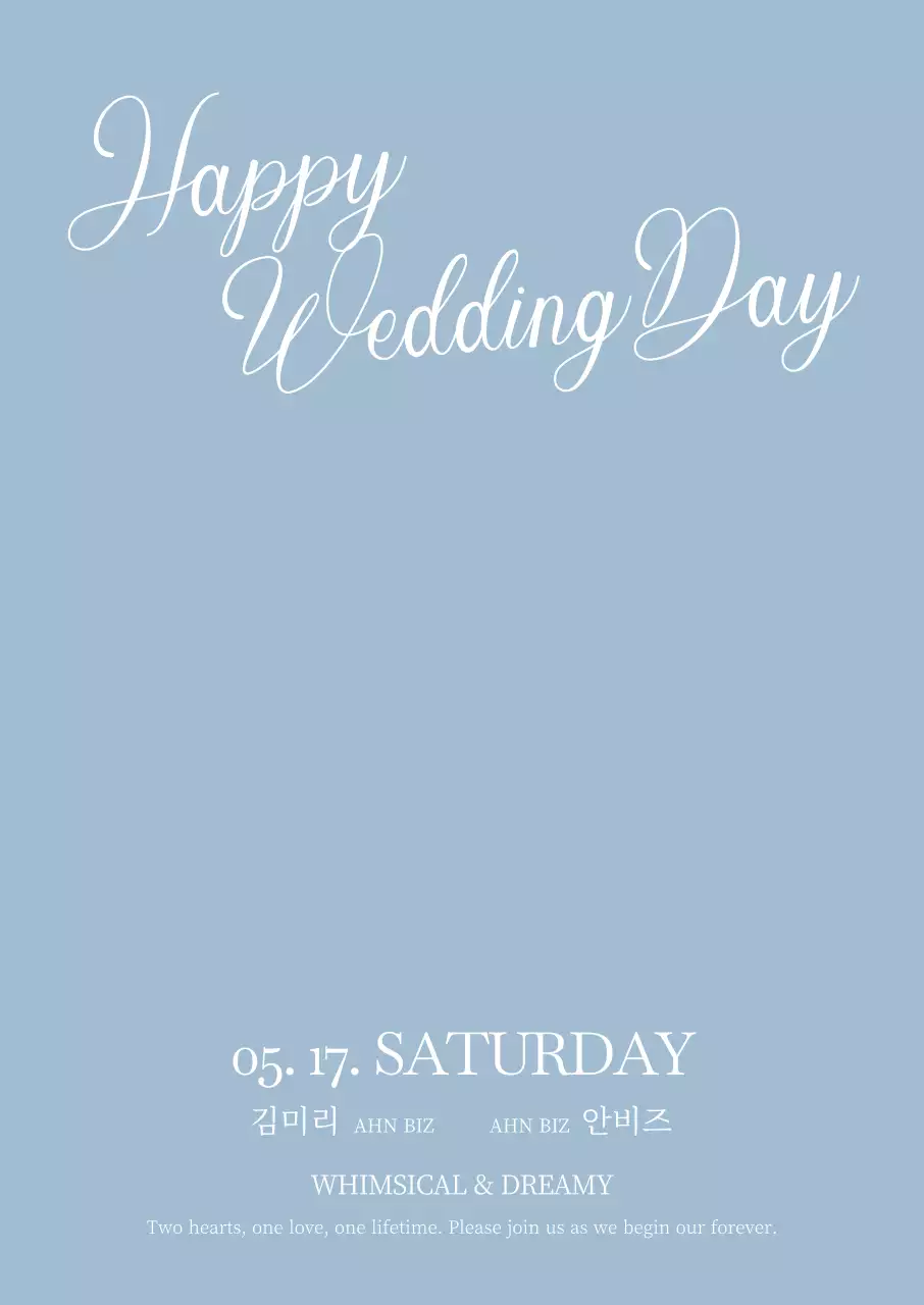 하늘색 심플 결혼 초대장