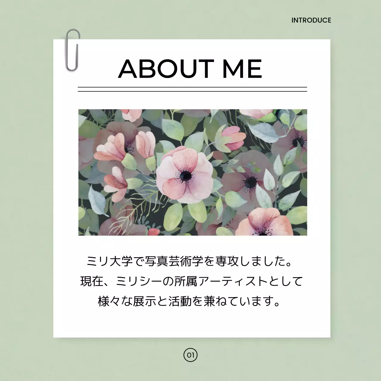 ミント シンプル アート ポートフォリオ