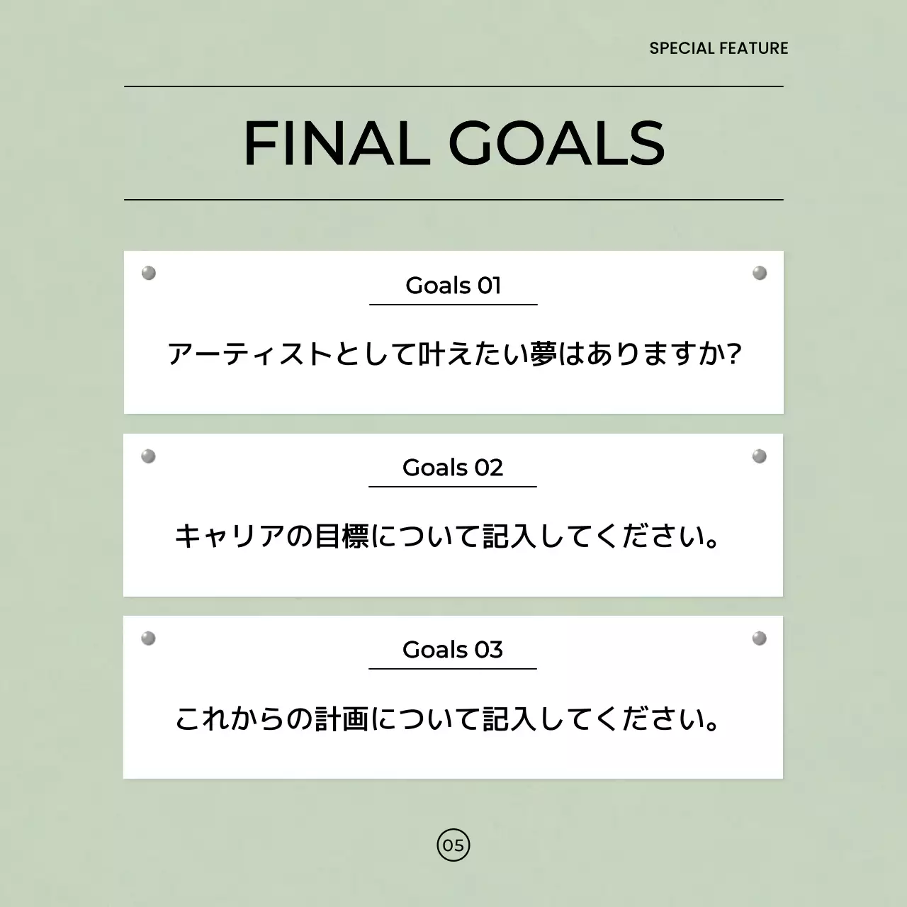 ミント シンプル アート ポートフォリオ