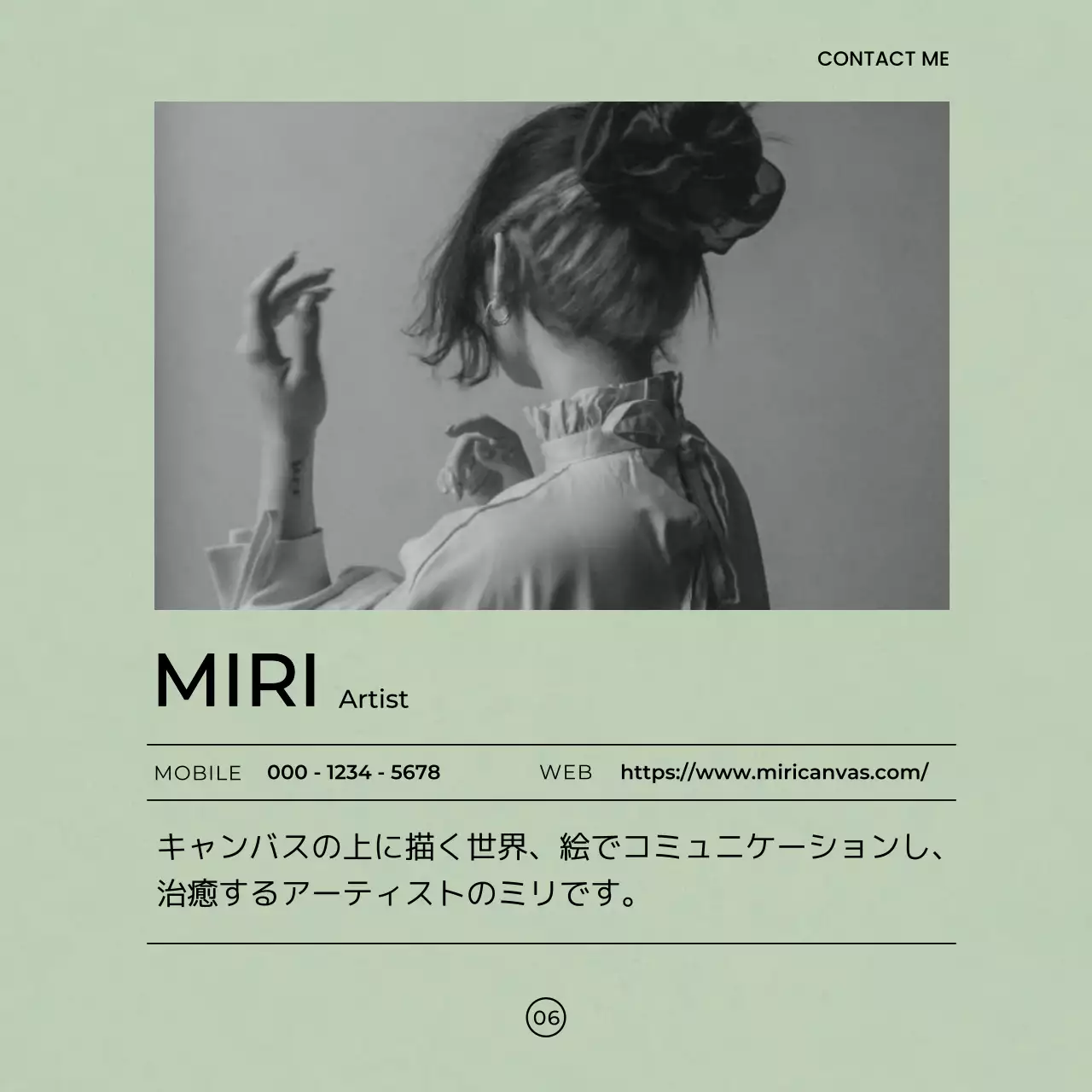 ミント シンプル アート ポートフォリオ