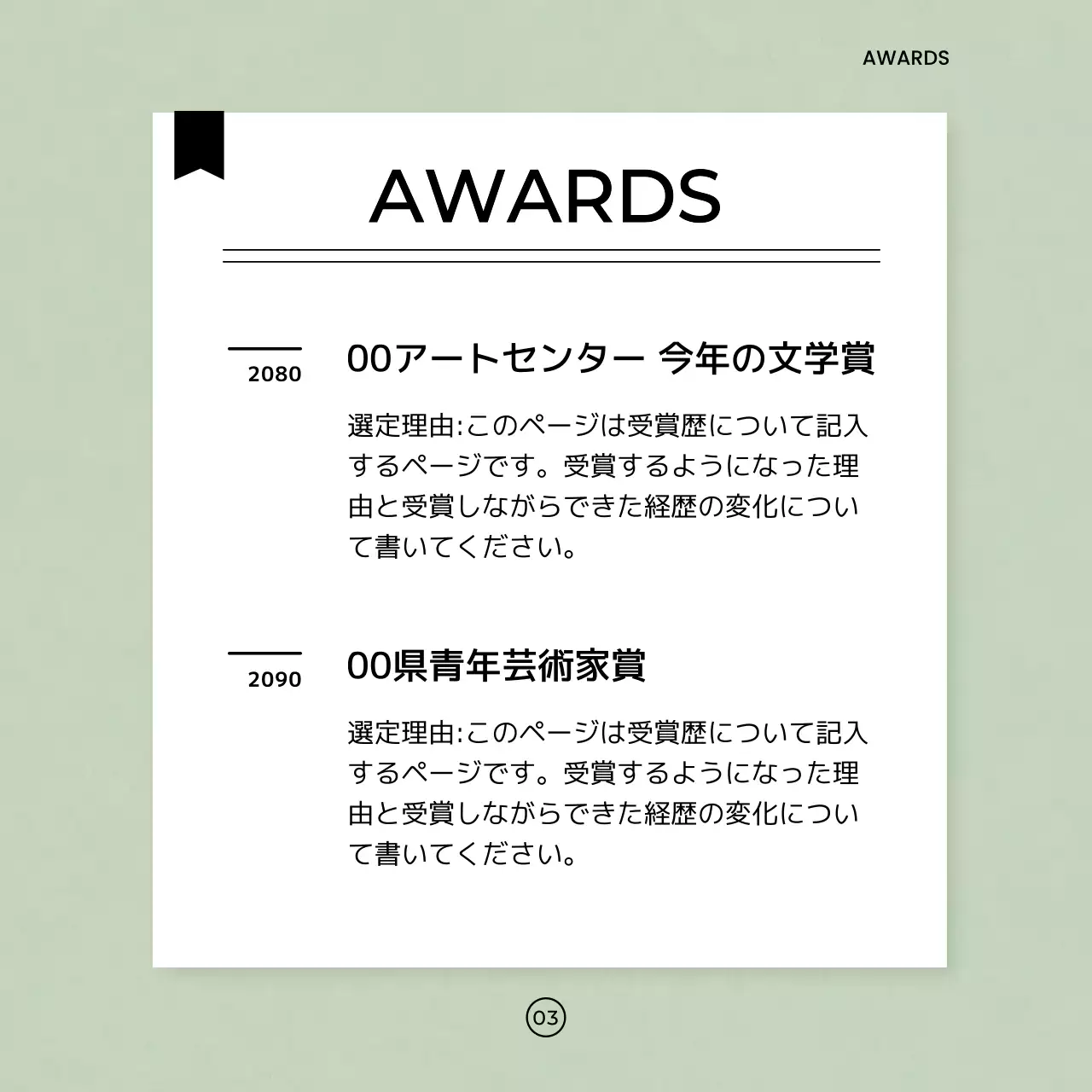 ミント シンプル アート ポートフォリオ