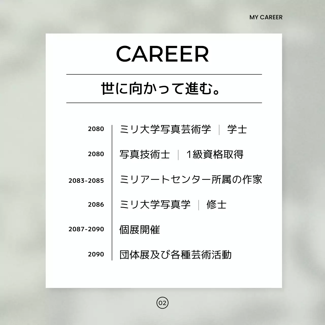 ミント シンプル アート ポートフォリオ