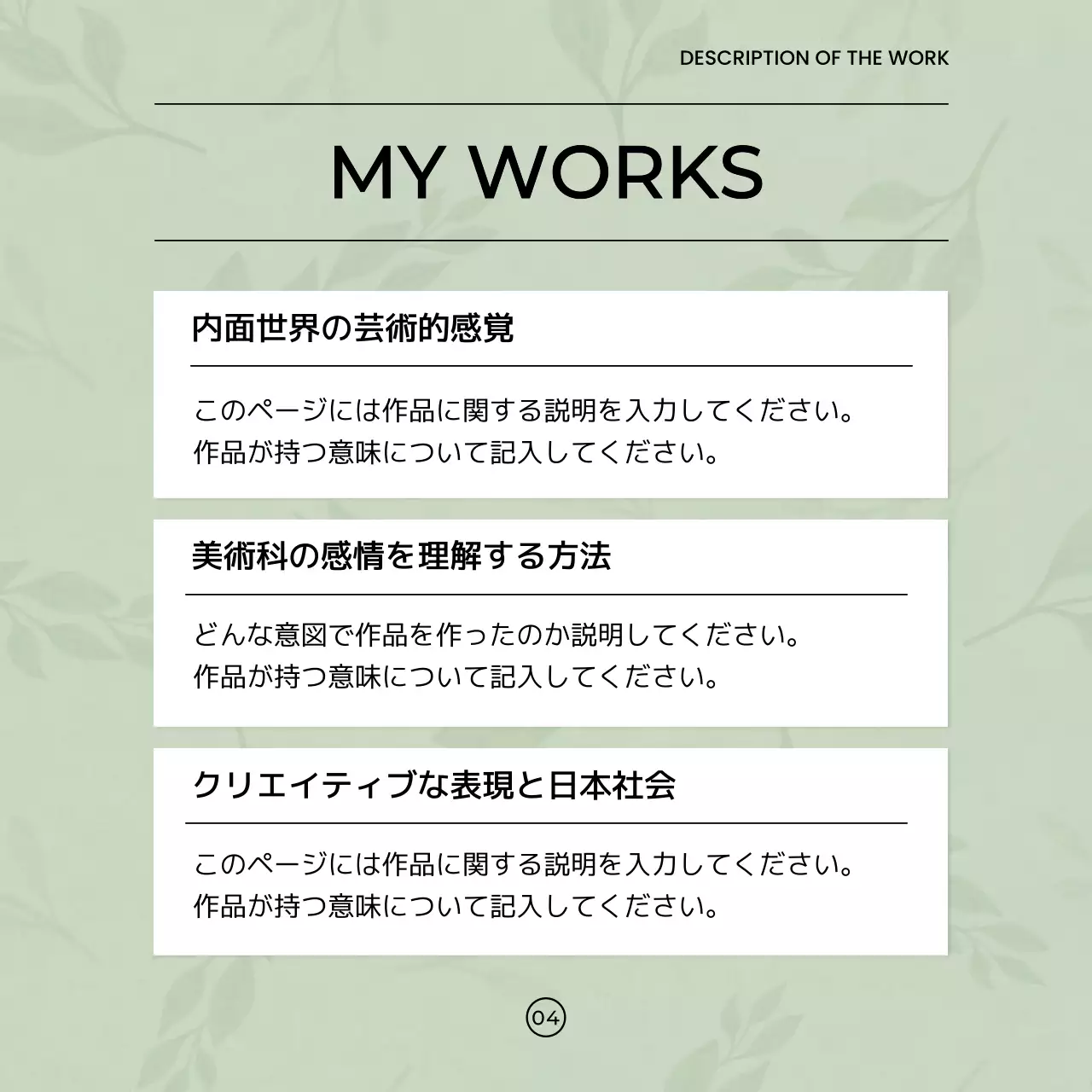 ミント シンプル アート ポートフォリオ