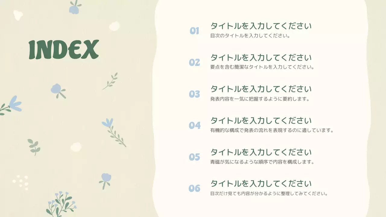 ベージュ かわいい プレゼンテーション プラン