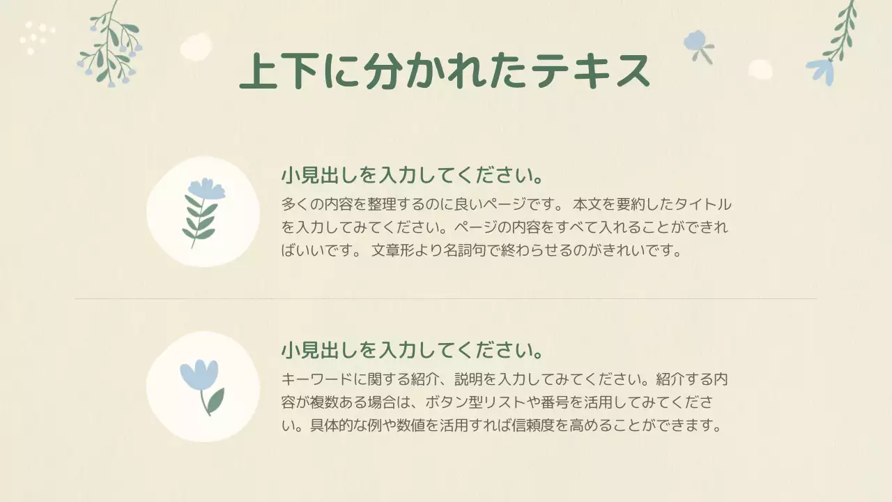 ベージュ かわいい プレゼンテーション プラン