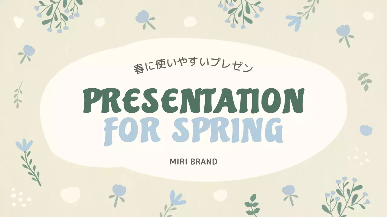 ベージュ かわいい プレゼンテーション プラン