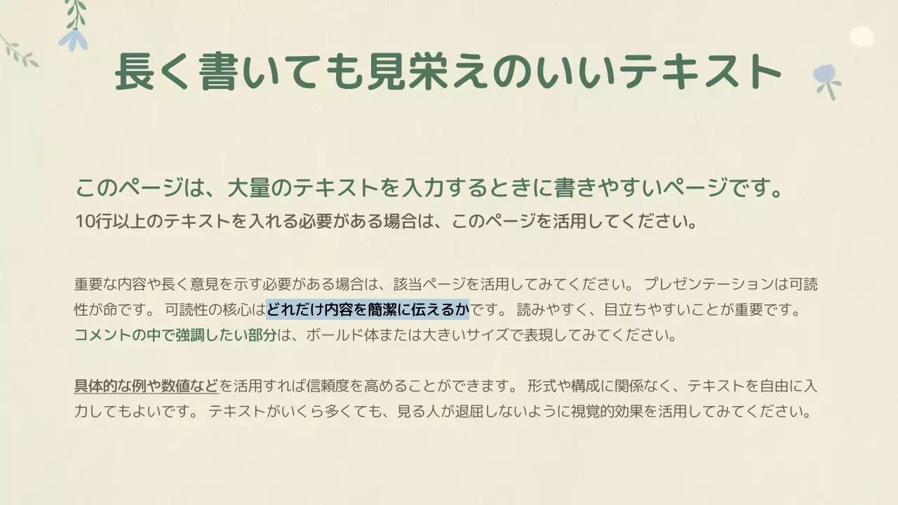 ベージュ かわいい プレゼンテーション プラン