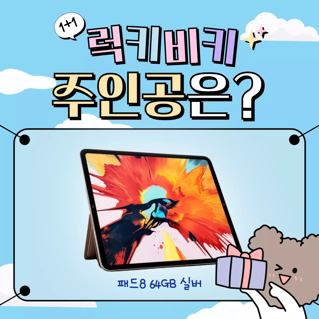 연보라 레트로 마케팅 이벤트