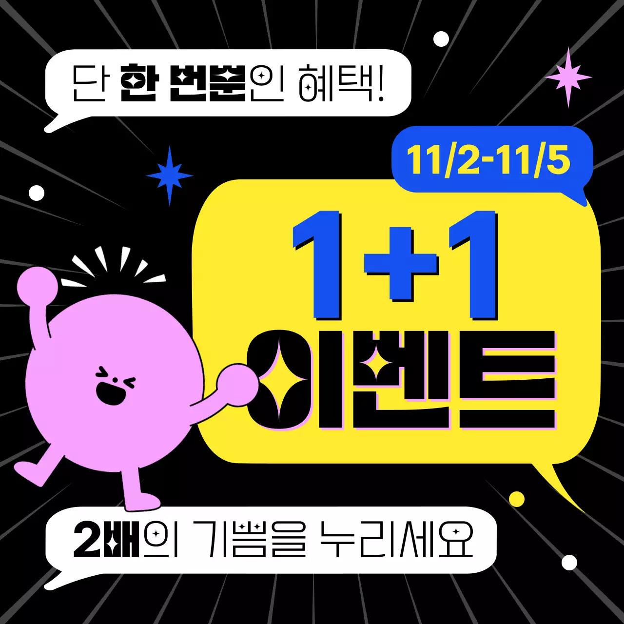 연보라 레트로 마케팅 이벤트