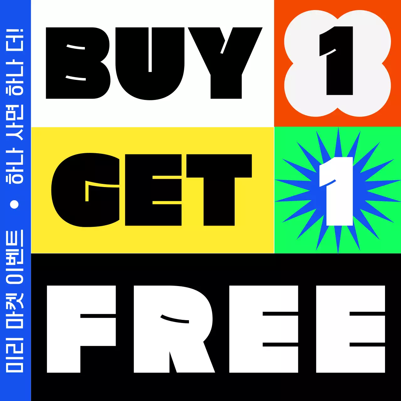 연보라 레트로 마케팅 이벤트