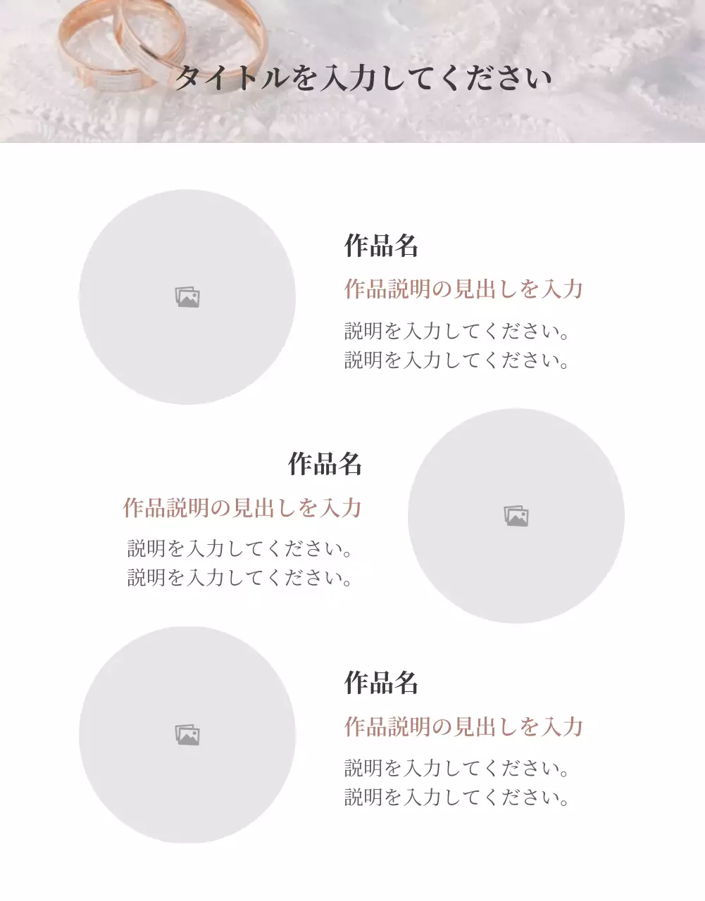 ベージュ 上品 ジュエリー パンフレット 詳細ページ