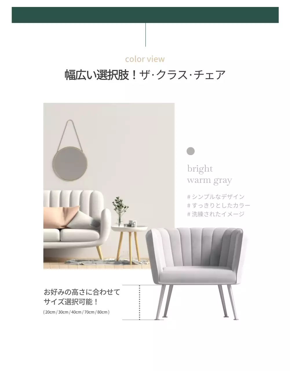 家具詳細ページ