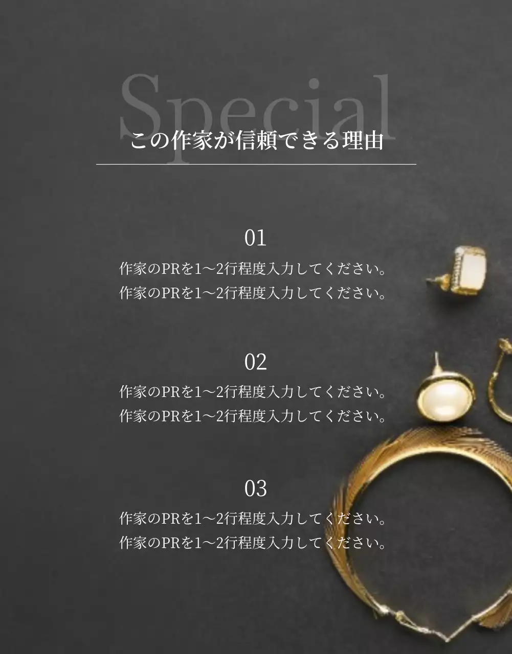 ベージュ 上品 ジュエリー パンフレット 詳細ページ