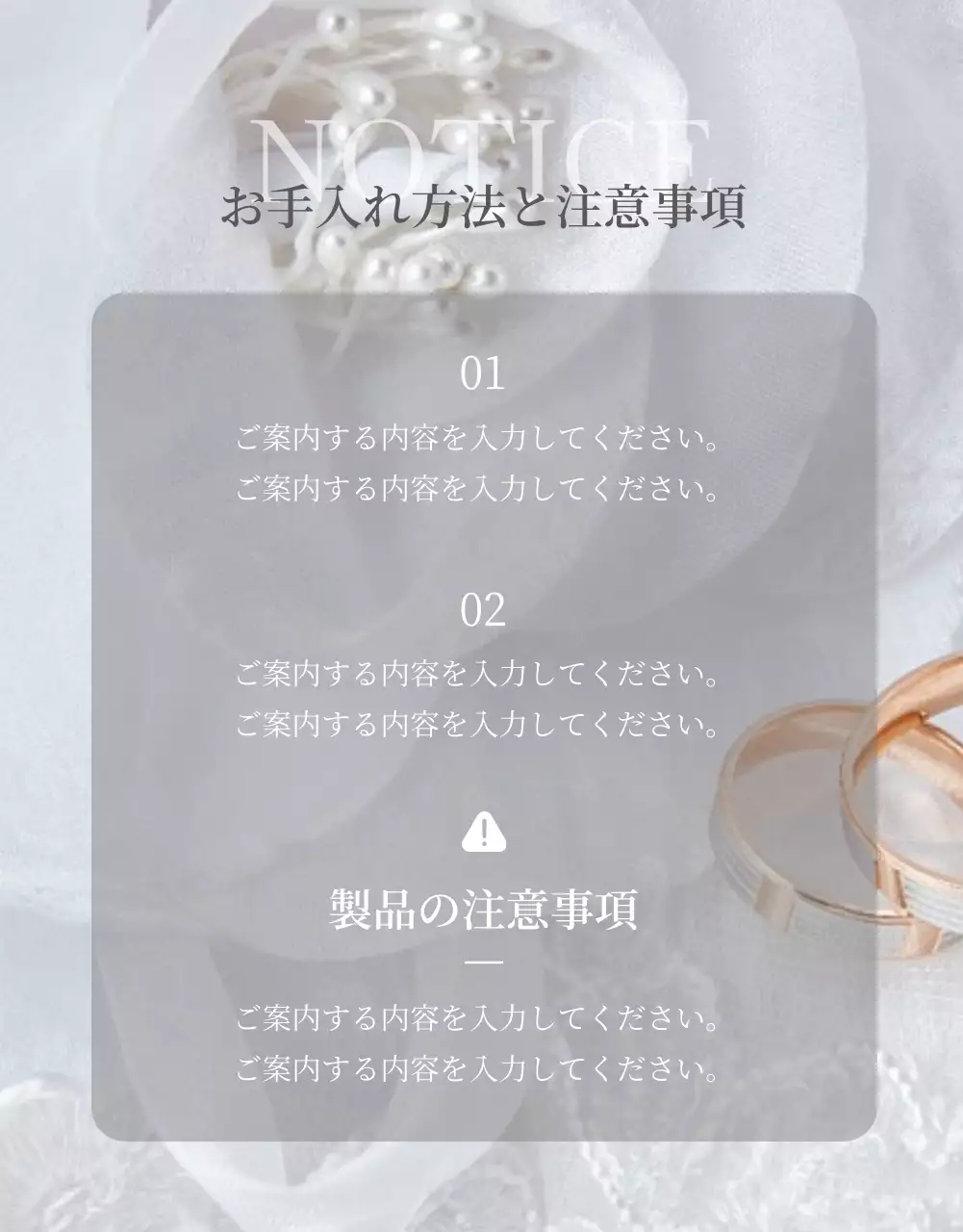 ベージュ 上品 ジュエリー パンフレット 詳細ページ