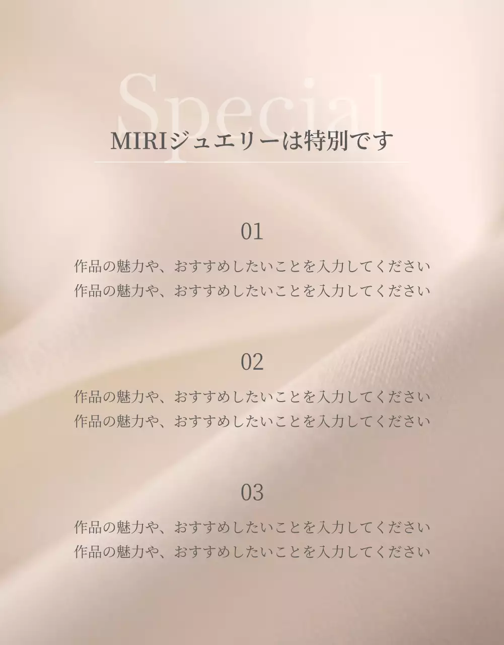 ベージュ 上品 ジュエリー パンフレット 詳細ページ