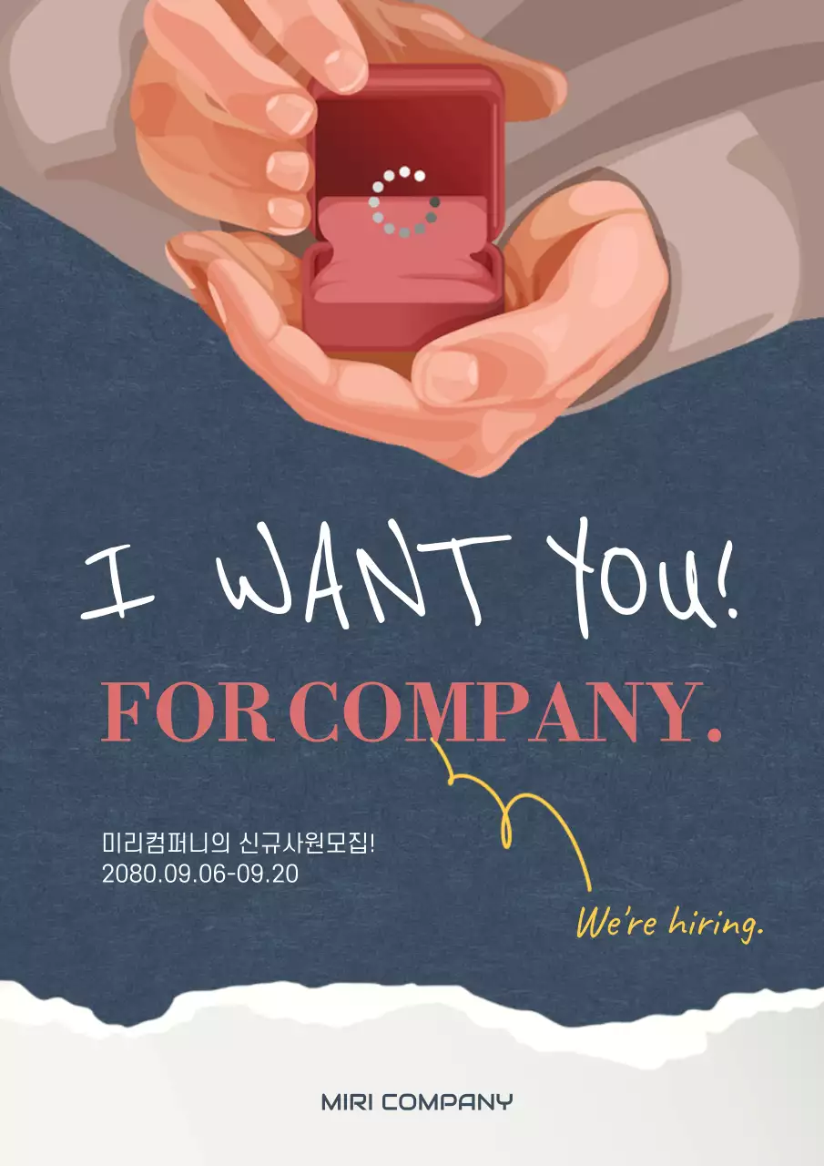 파랑 배경의 키치한 구인공고 광고