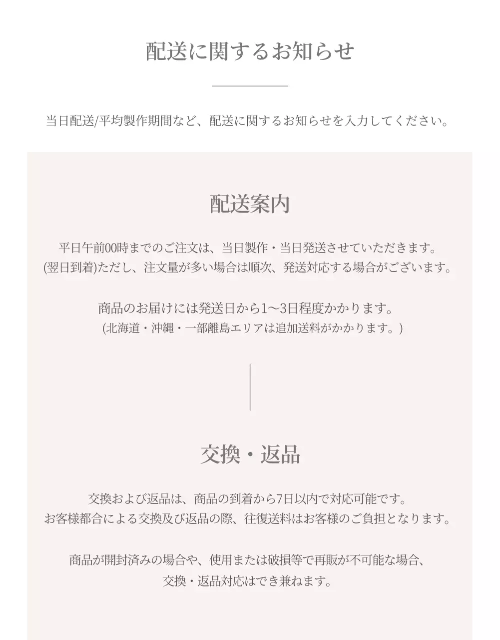 ベージュ 上品 ジュエリー パンフレット 詳細ページ