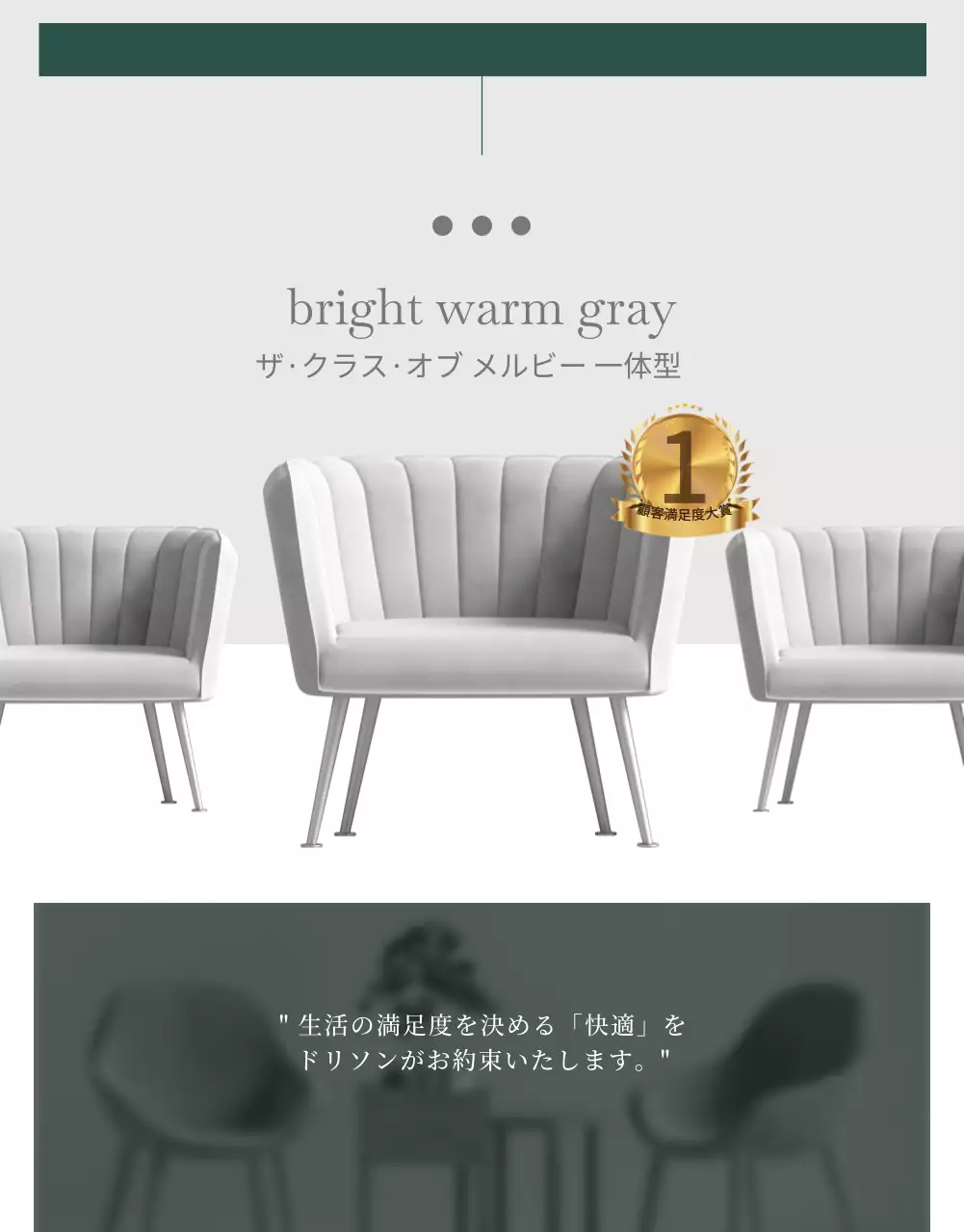 家具詳細ページ