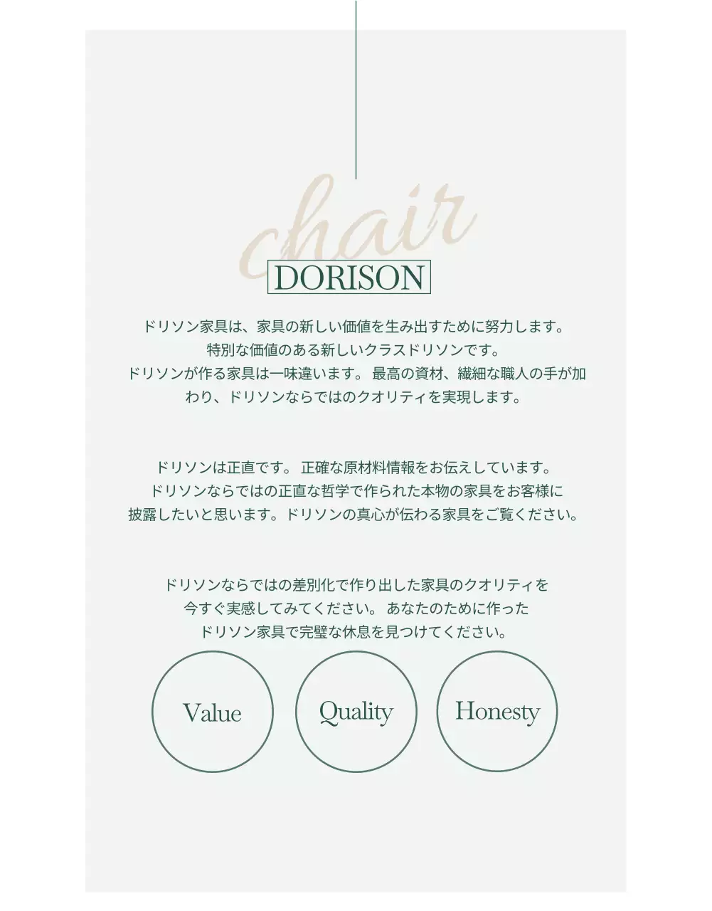 家具詳細ページ