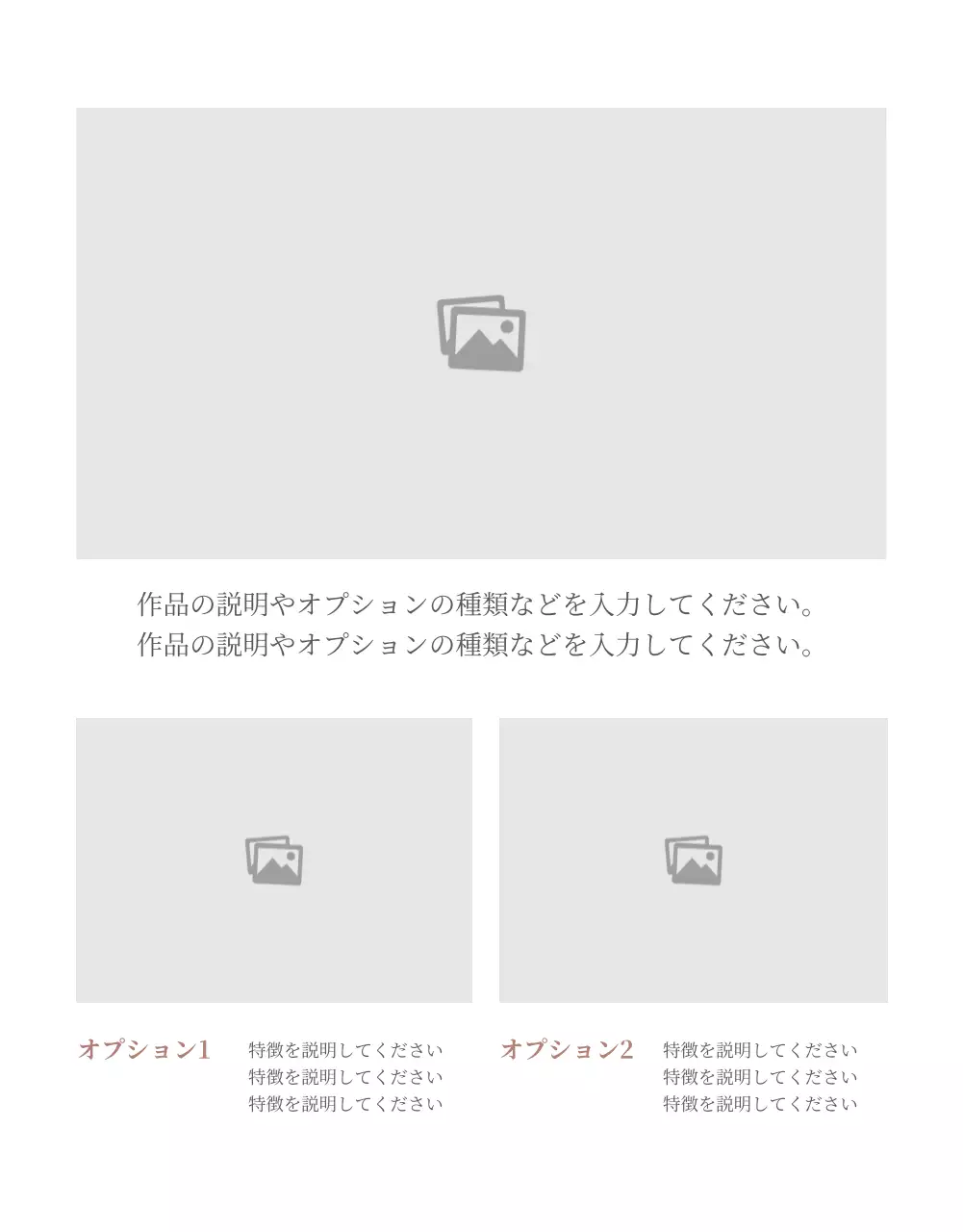 ベージュ 上品 ジュエリー パンフレット 詳細ページ