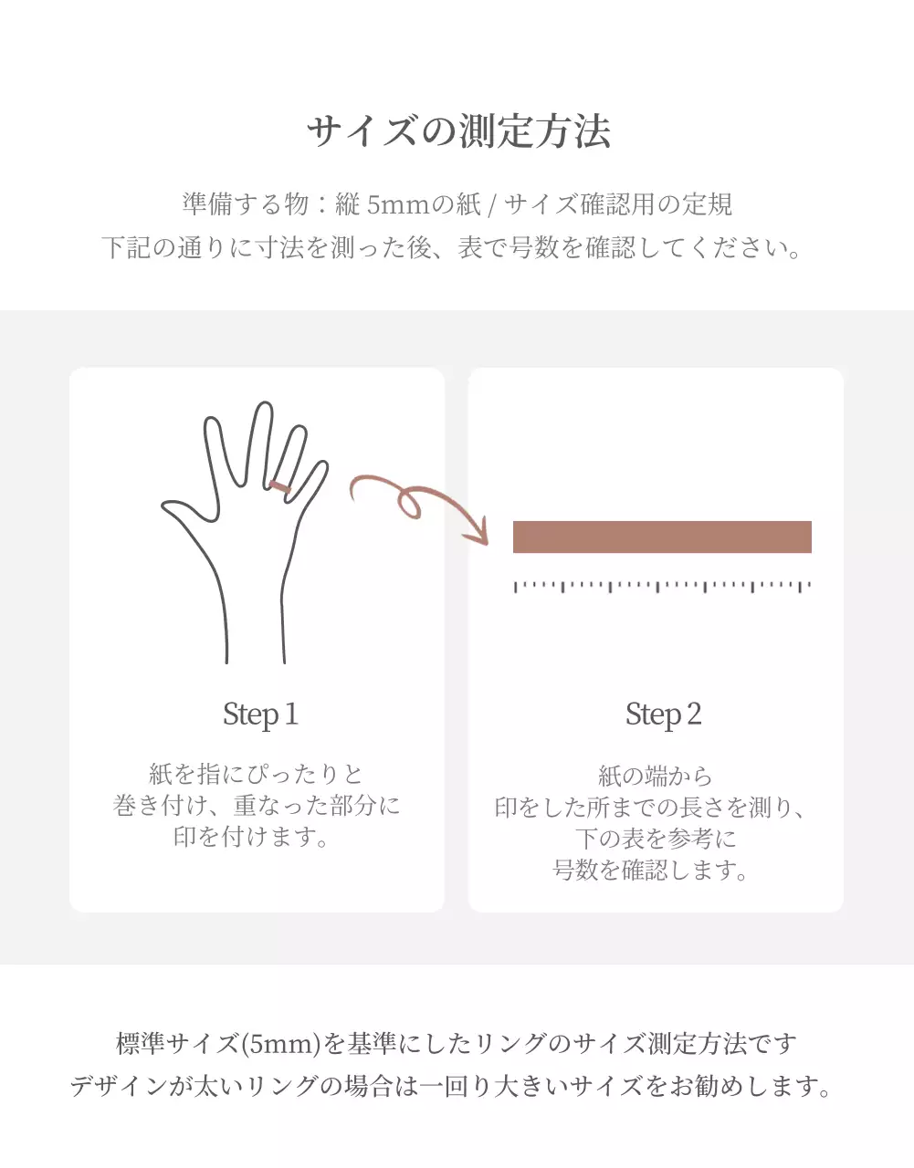 ベージュ 上品 ジュエリー パンフレット 詳細ページ