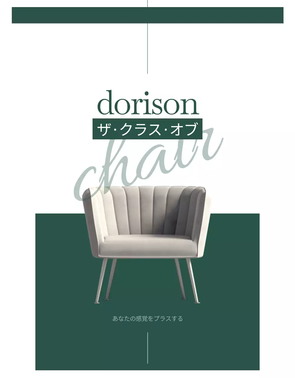 家具詳細ページ