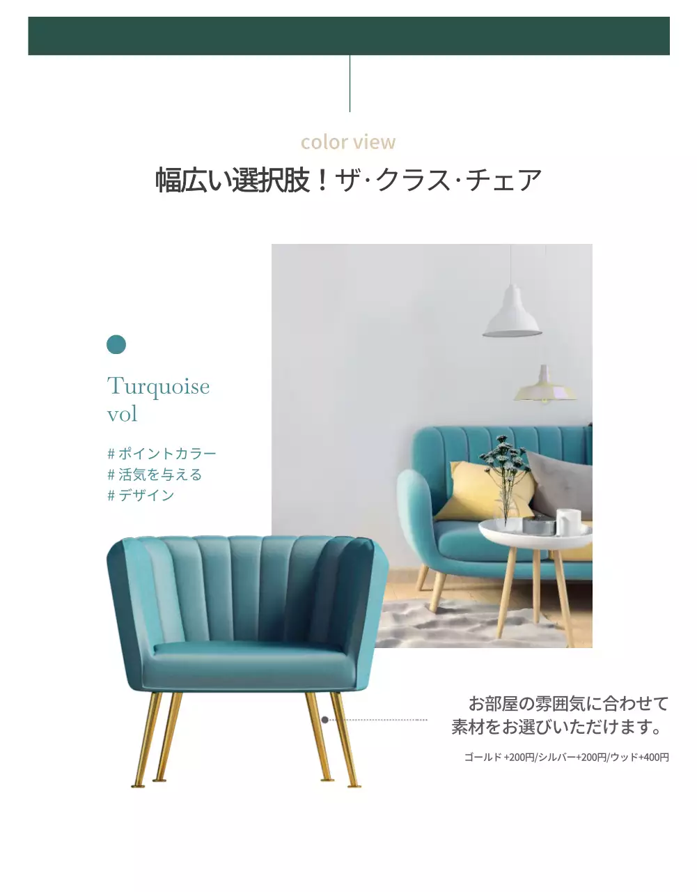 家具詳細ページ