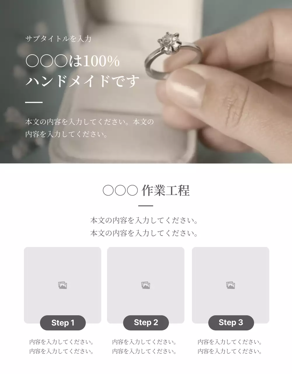 ベージュ 上品 ジュエリー パンフレット 詳細ページ