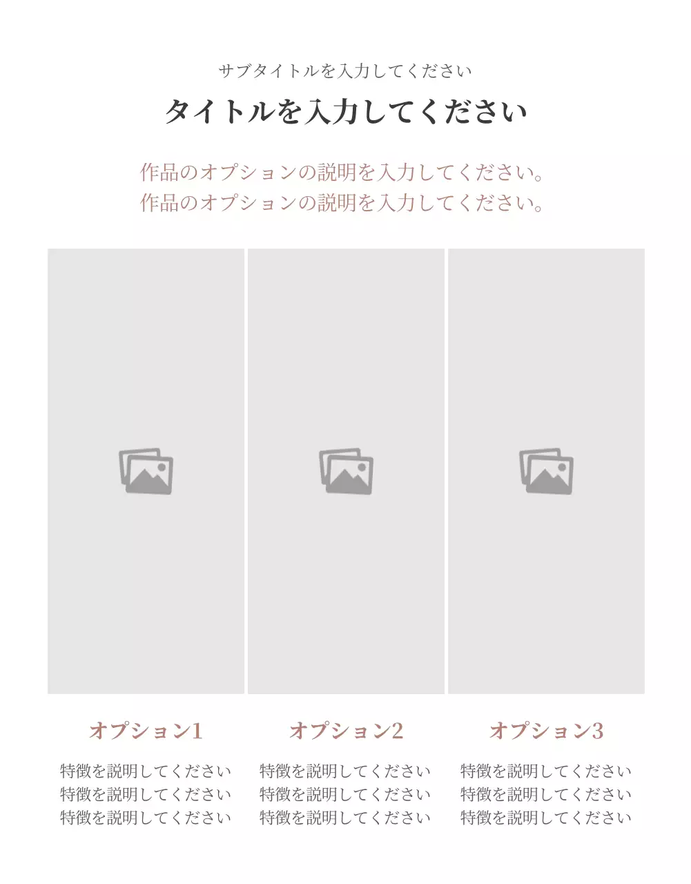 ベージュ 上品 ジュエリー パンフレット 詳細ページ