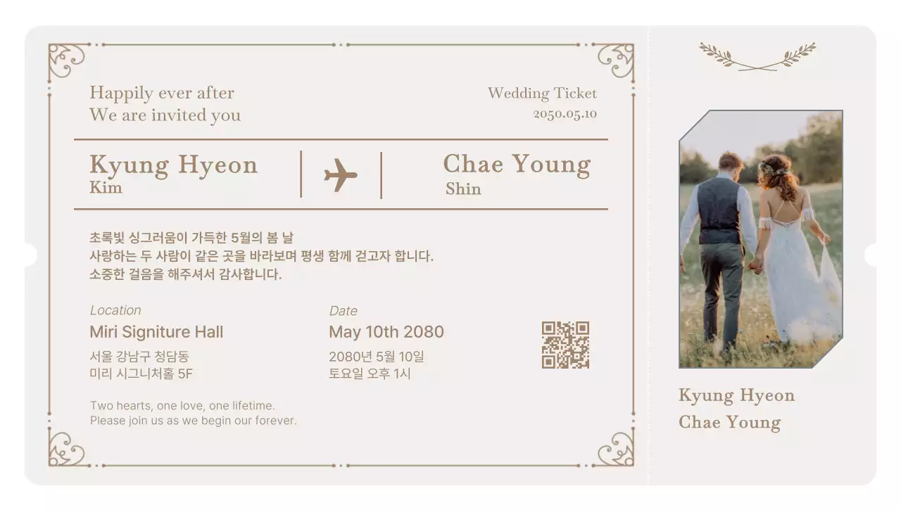 베이지 클래식 결혼 초대장