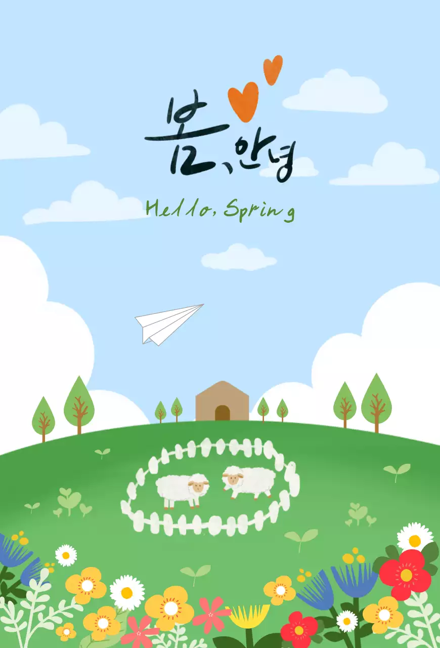 하늘색과 다양한 칼라의 자연 느낌의 봄을 표현한 그림 홍보