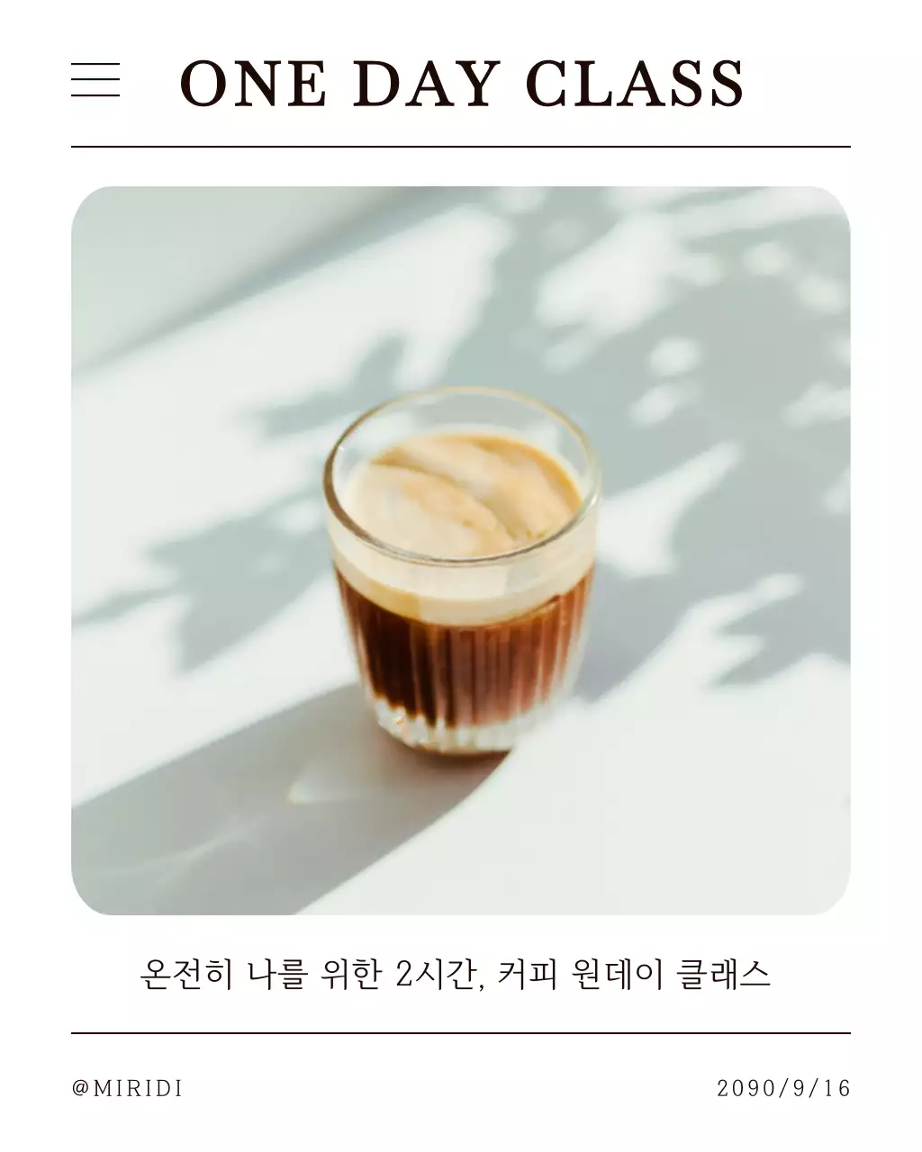 흰색과 검정의 미니멀한 원데이 클라스 커피 게시글